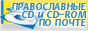 ������������ �������-����� CD-ROM, ������������